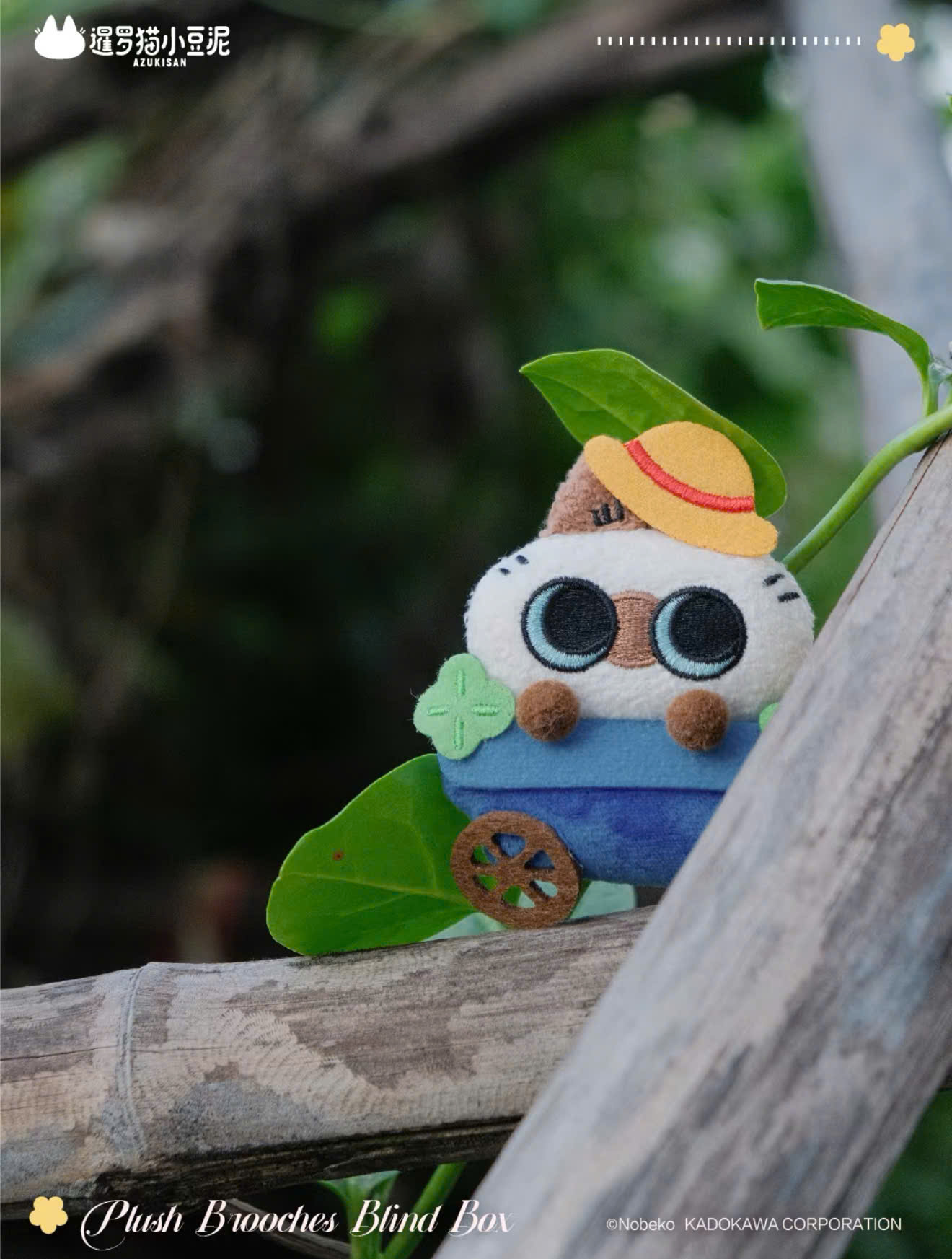 Azukisan Valley- Plush Brooches Blind Box