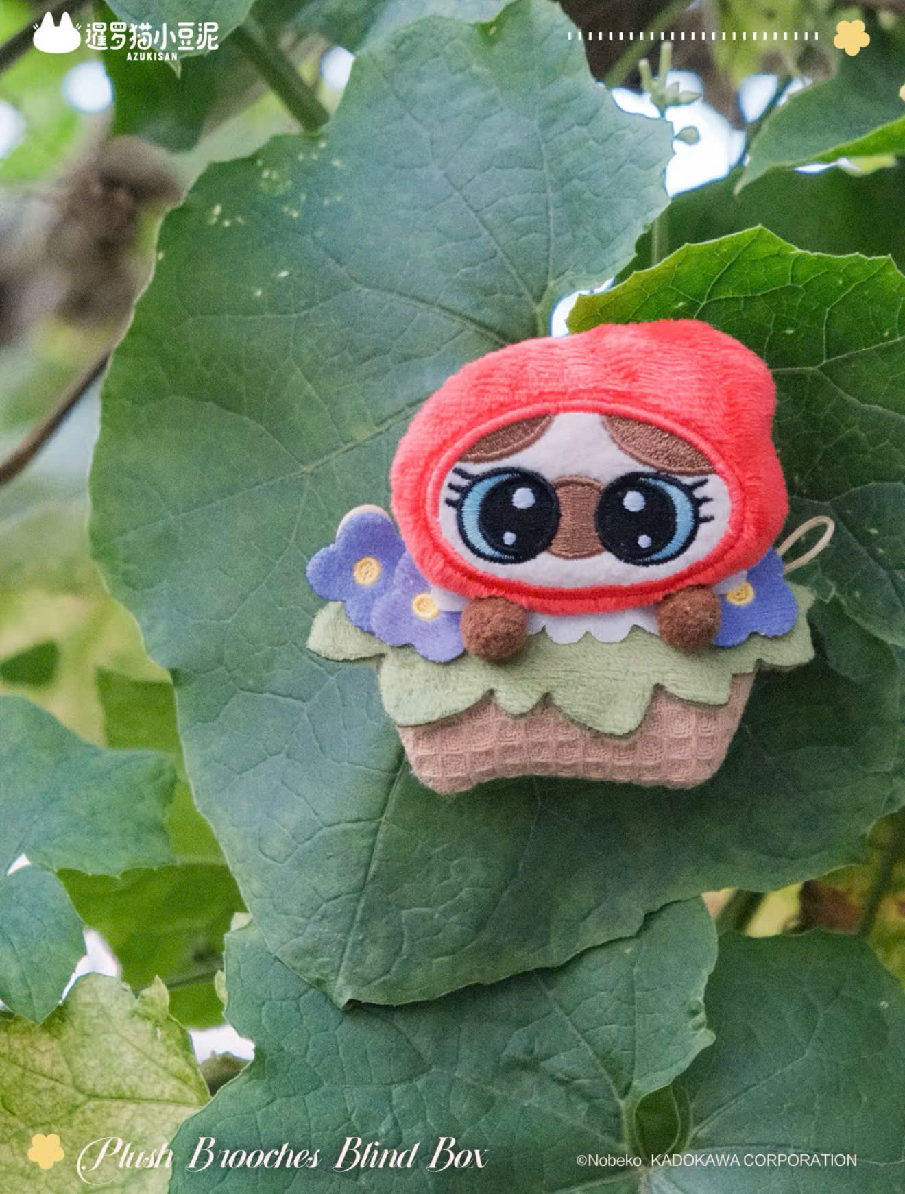 Azukisan Valley- Plush Brooches Blind Box
