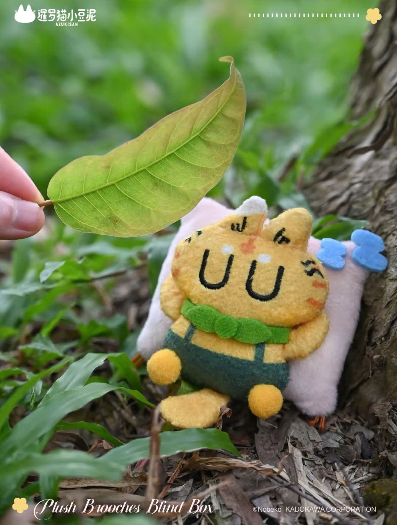 Azukisan Valley- Plush Brooches Blind Box