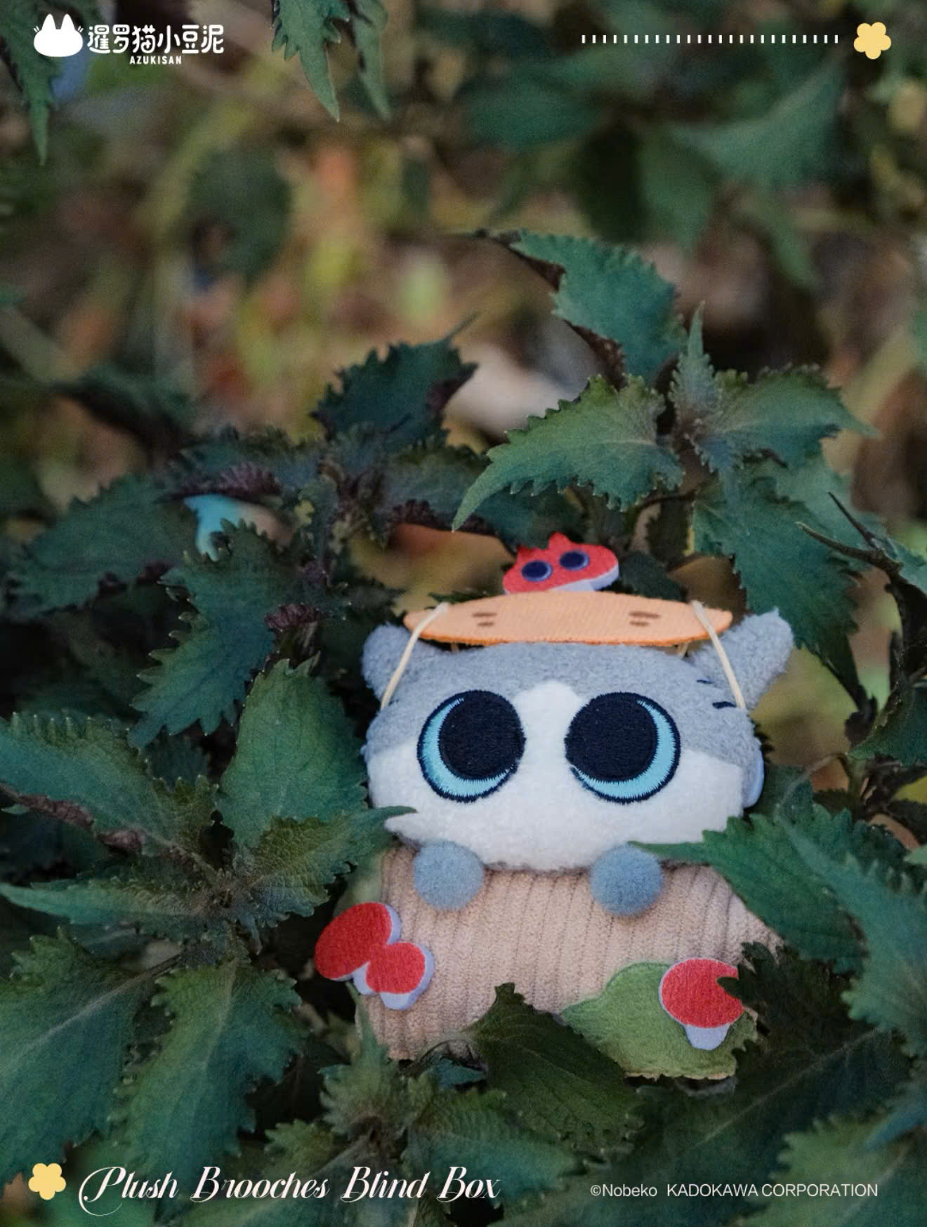Azukisan Valley- Plush Brooches Blind Box