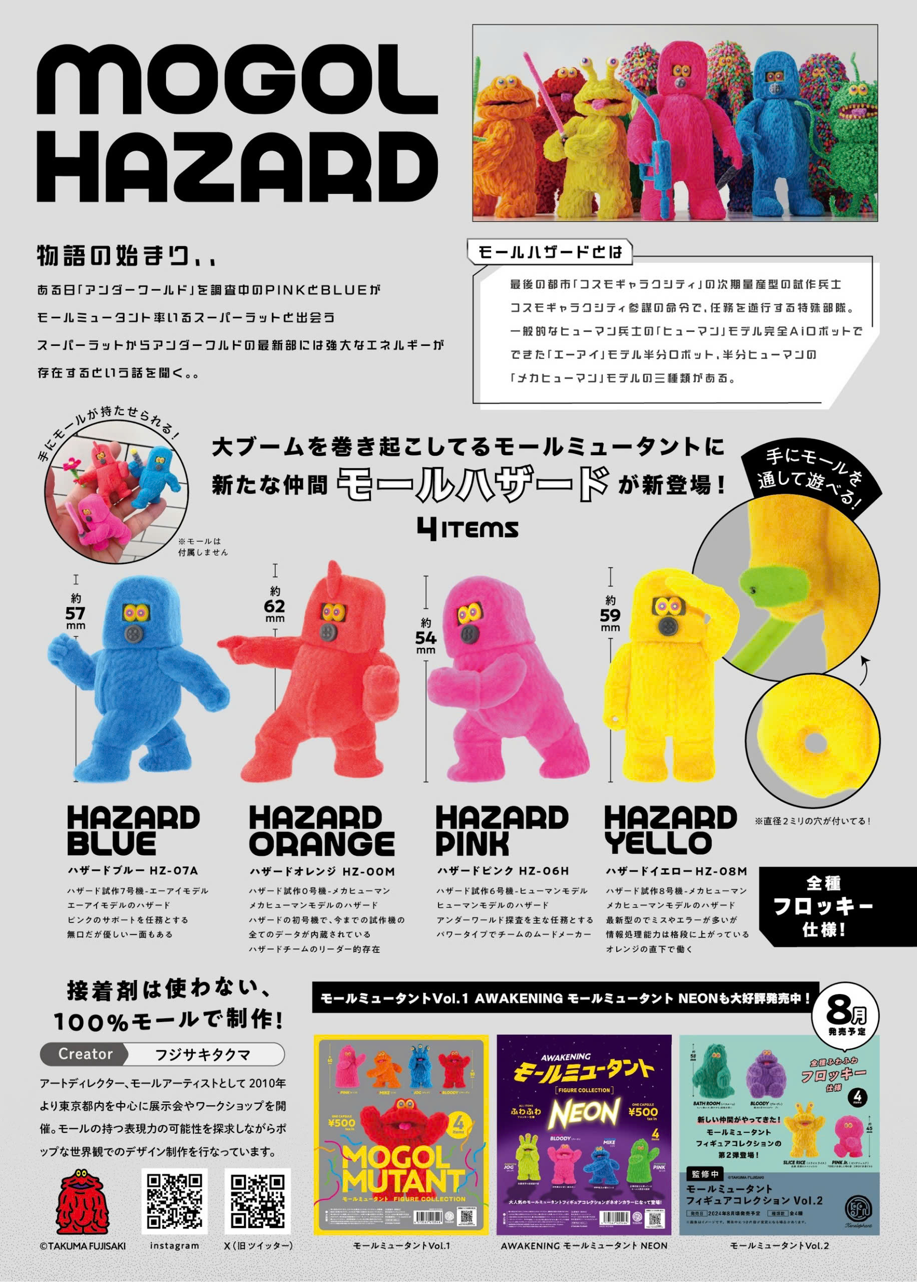 Mogol Hazard Blind Box Series