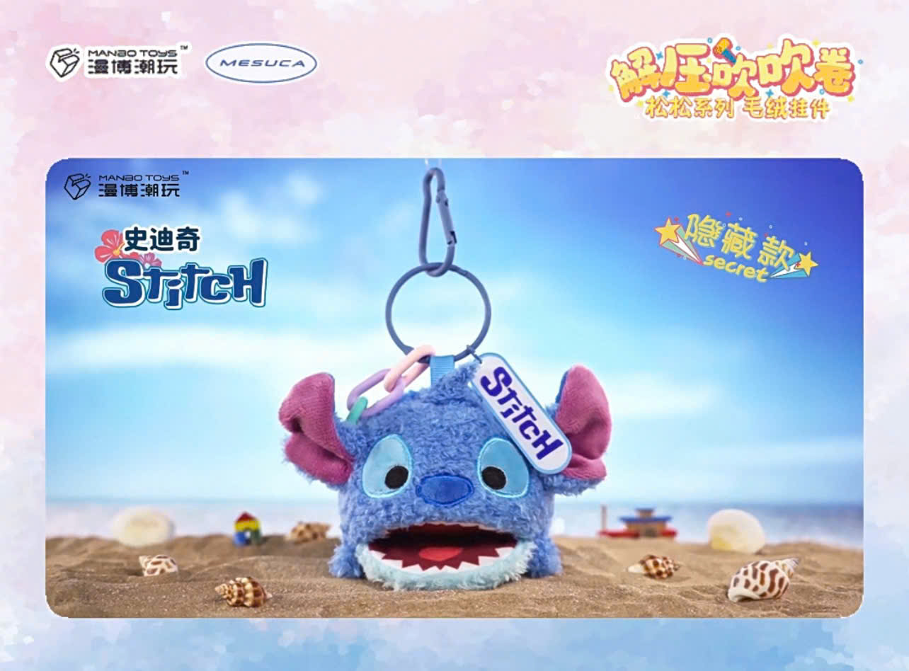 Disney Blowing Roll Toy Series Plush Blind Box