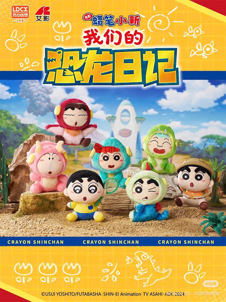 Crayon Shinchan- Our Dinosaur Diary Plush Blind Box