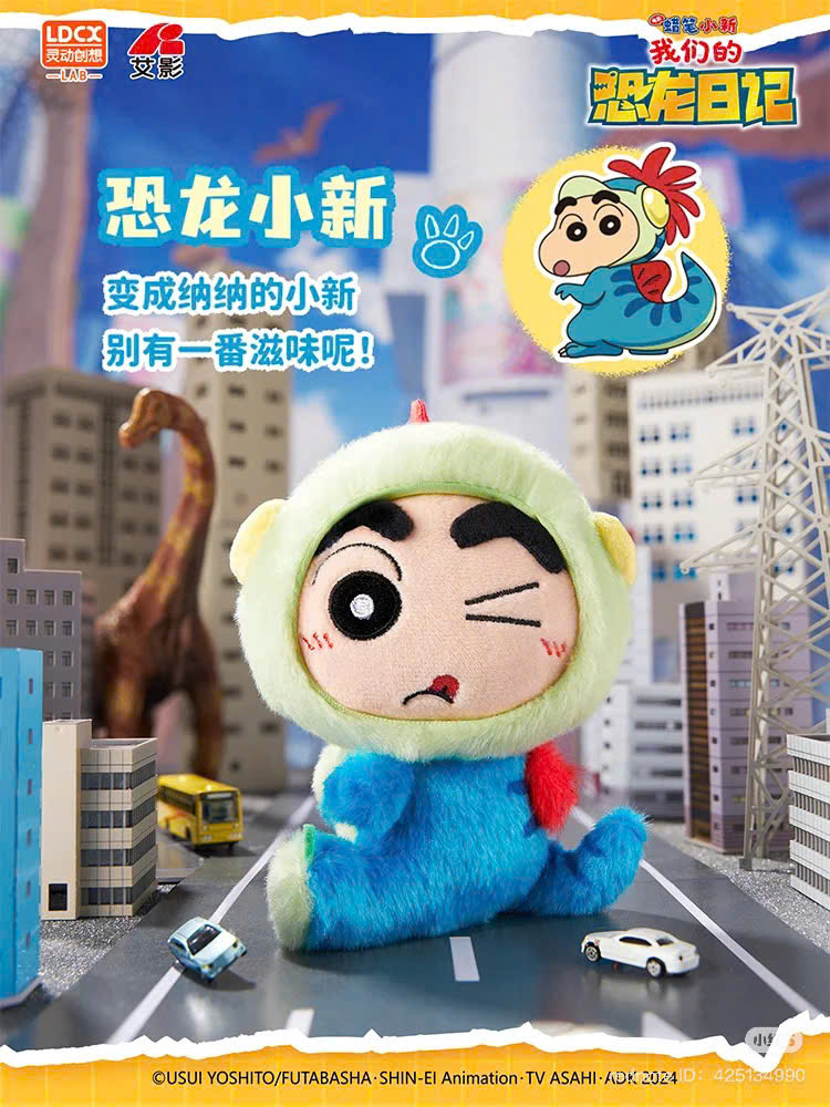 Crayon Shinchan- Our Dinosaur Diary Plush Blind Box