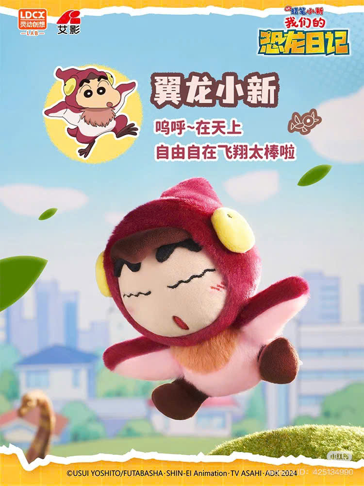 Crayon Shinchan- Our Dinosaur Diary Plush Blind Box