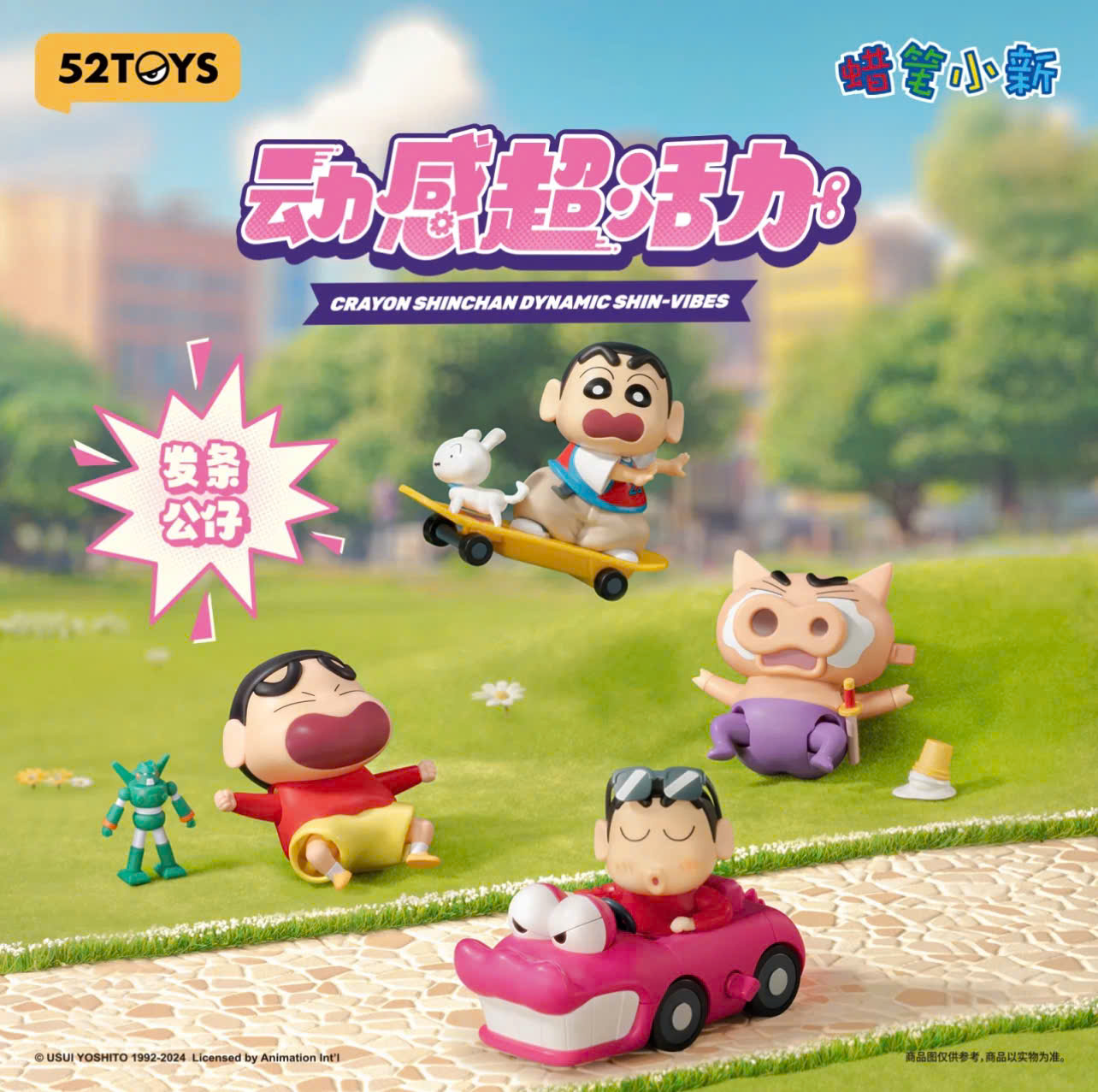 Crayon Shin-Chan Daynamic Shinvibes Blind Box