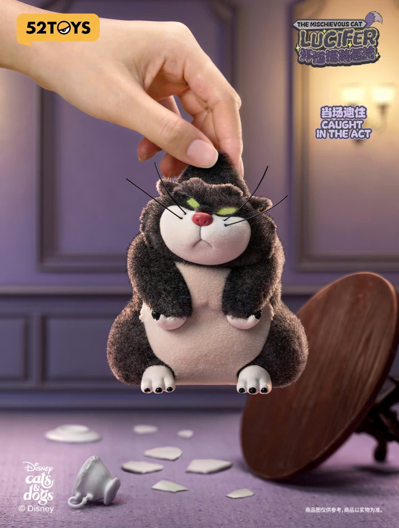 The Mischievous Cat Lucifer Series Blind Box