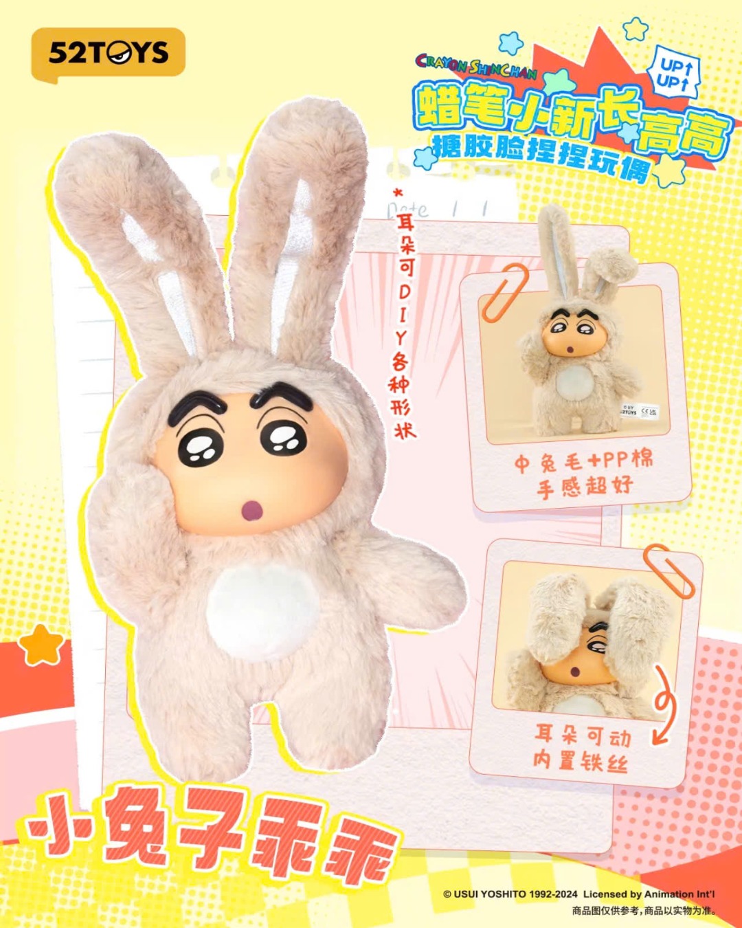 Crayon Shin-Chan Growing Fun Series Plush Blind Box
