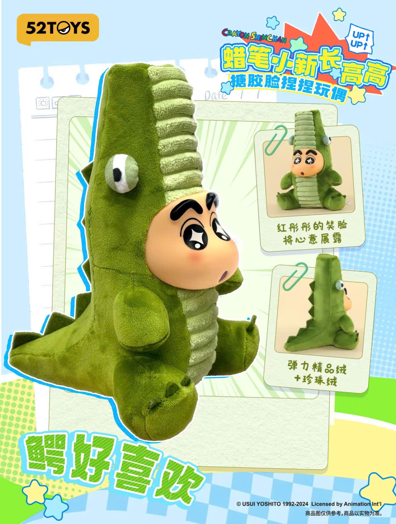 Crayon Shin-Chan Growing Fun Series Plush Blind Box