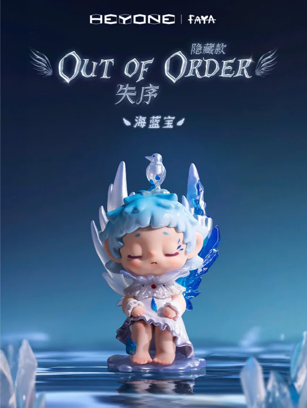 FAYA Time-Picking Land Blind Box Series
