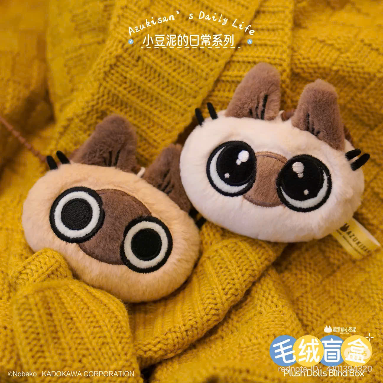 Azukisan'S Daily Life Series Cat Head Pendant blind box