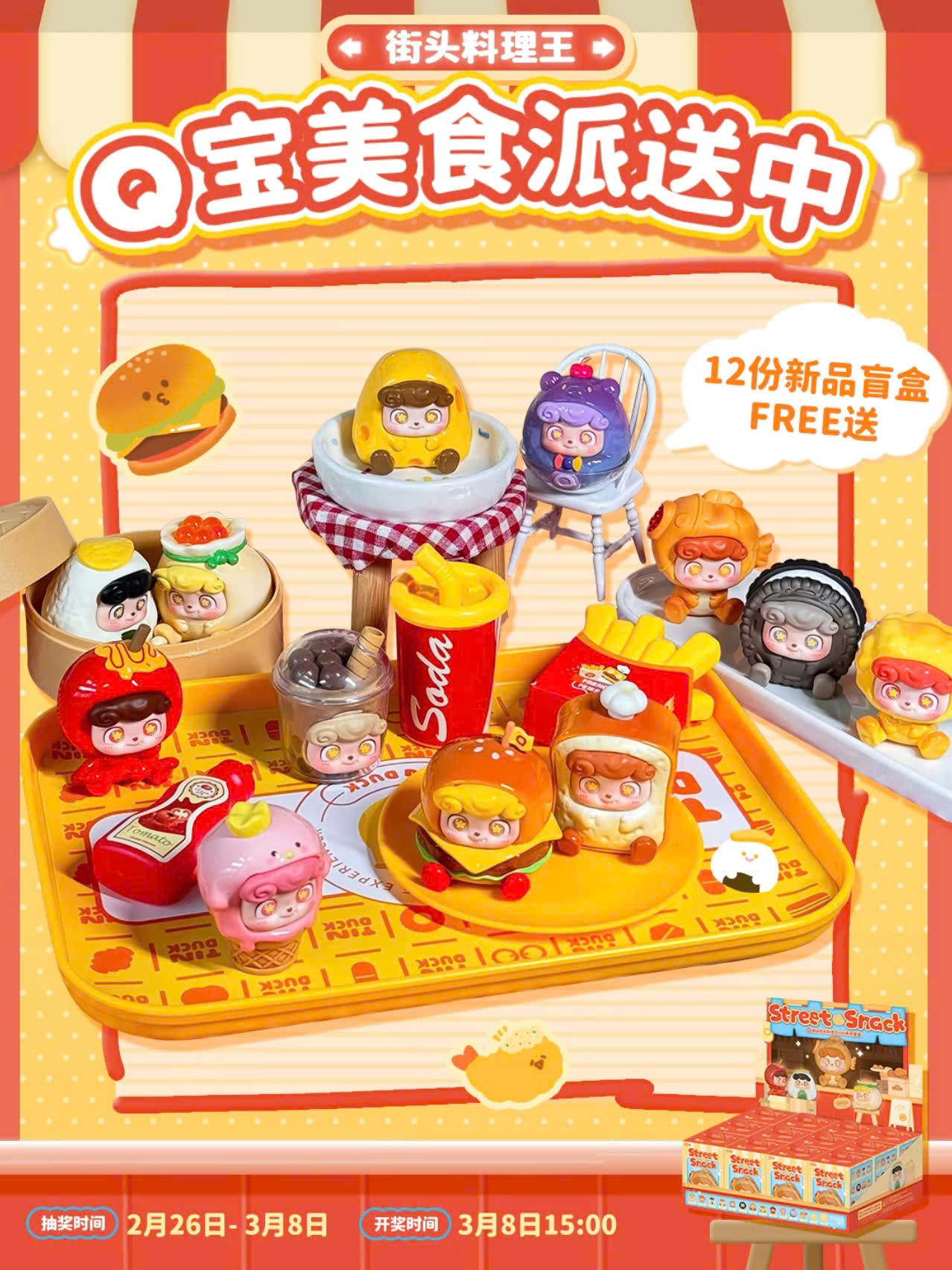 Q.Kid Street Snack Mini Series Blind Box