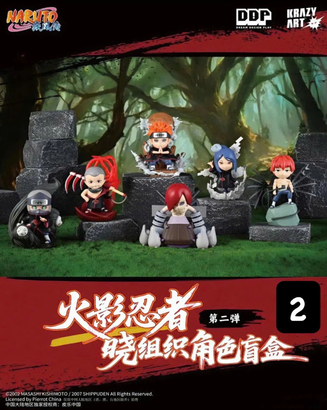 Blindbox Akatsuki Series - Naruto - Krazy Art Studio