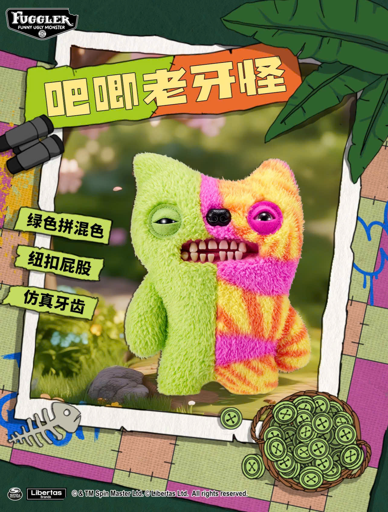 Fuggler Misfit Monsters