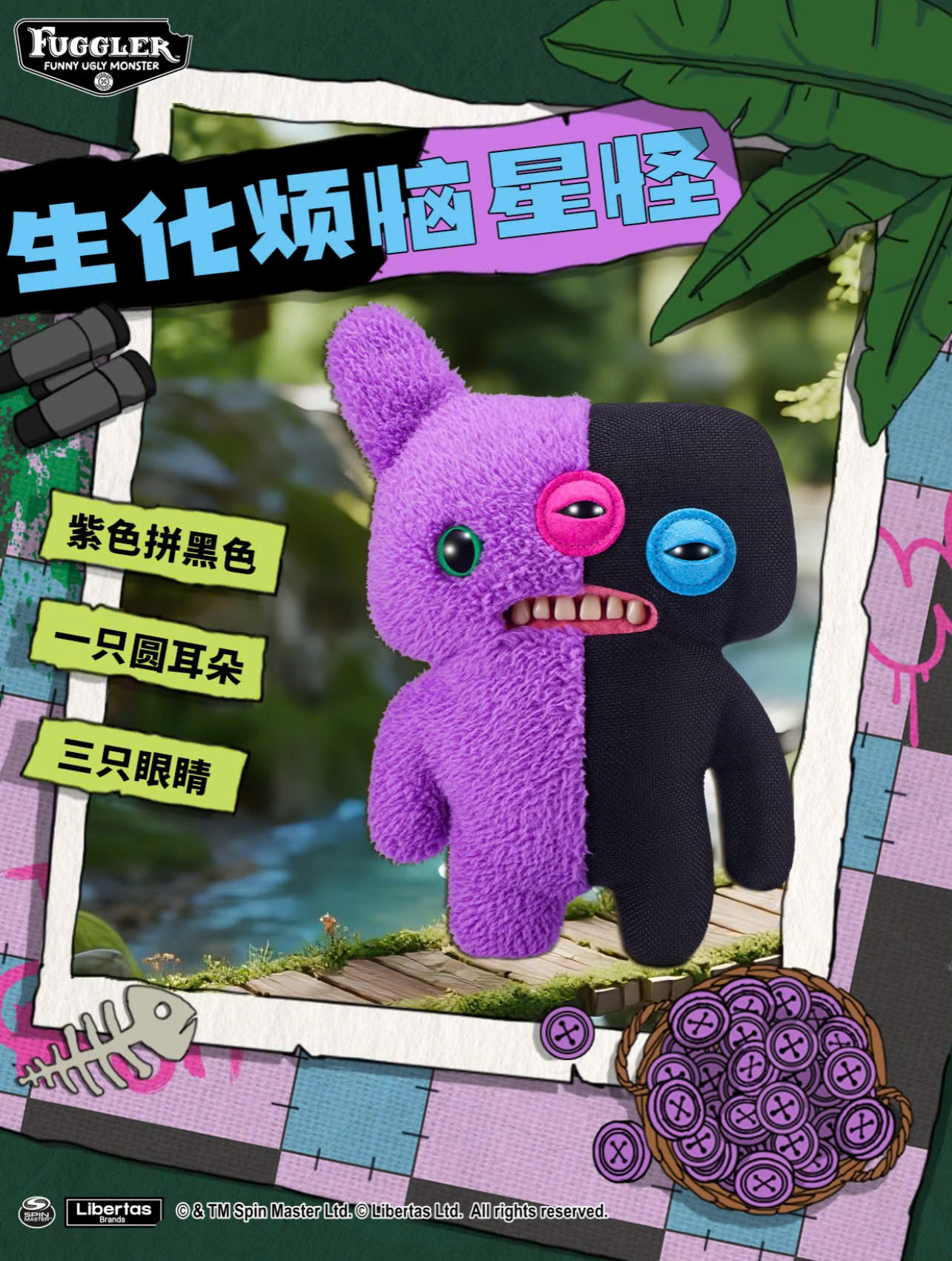 Fuggler Misfit Monsters