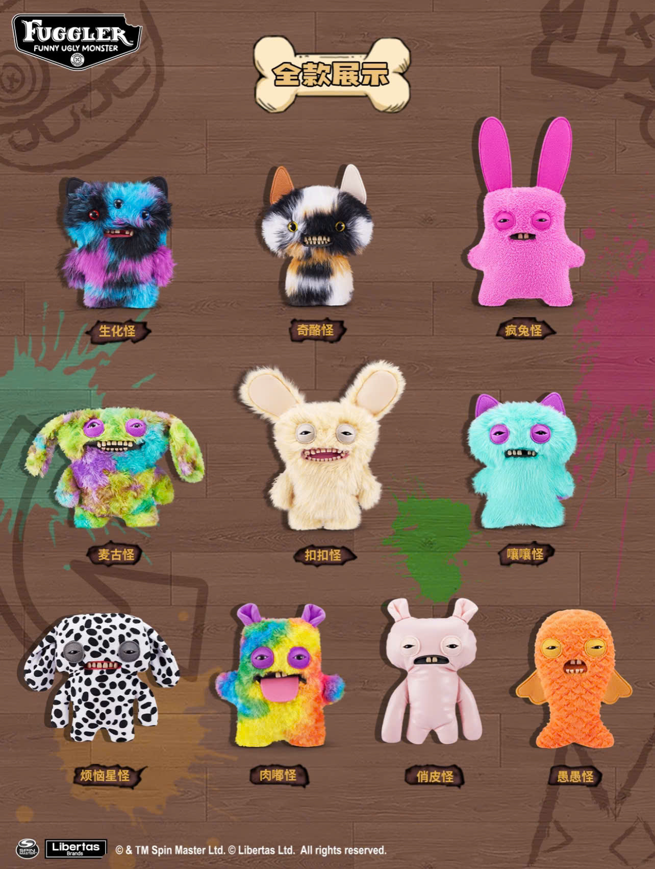 Fuggler Butt Ugly Pets 9