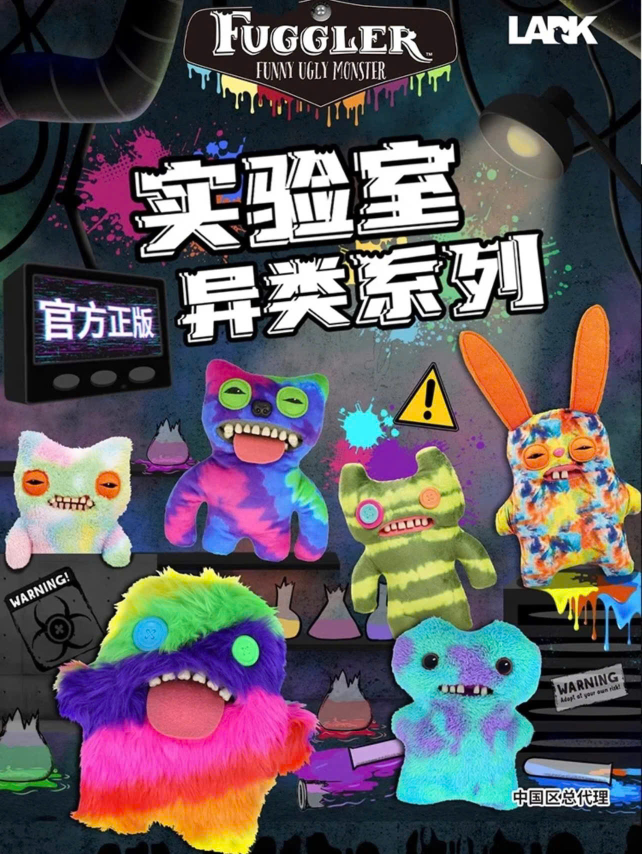 Fuggler Laboratory Misfits Edition
