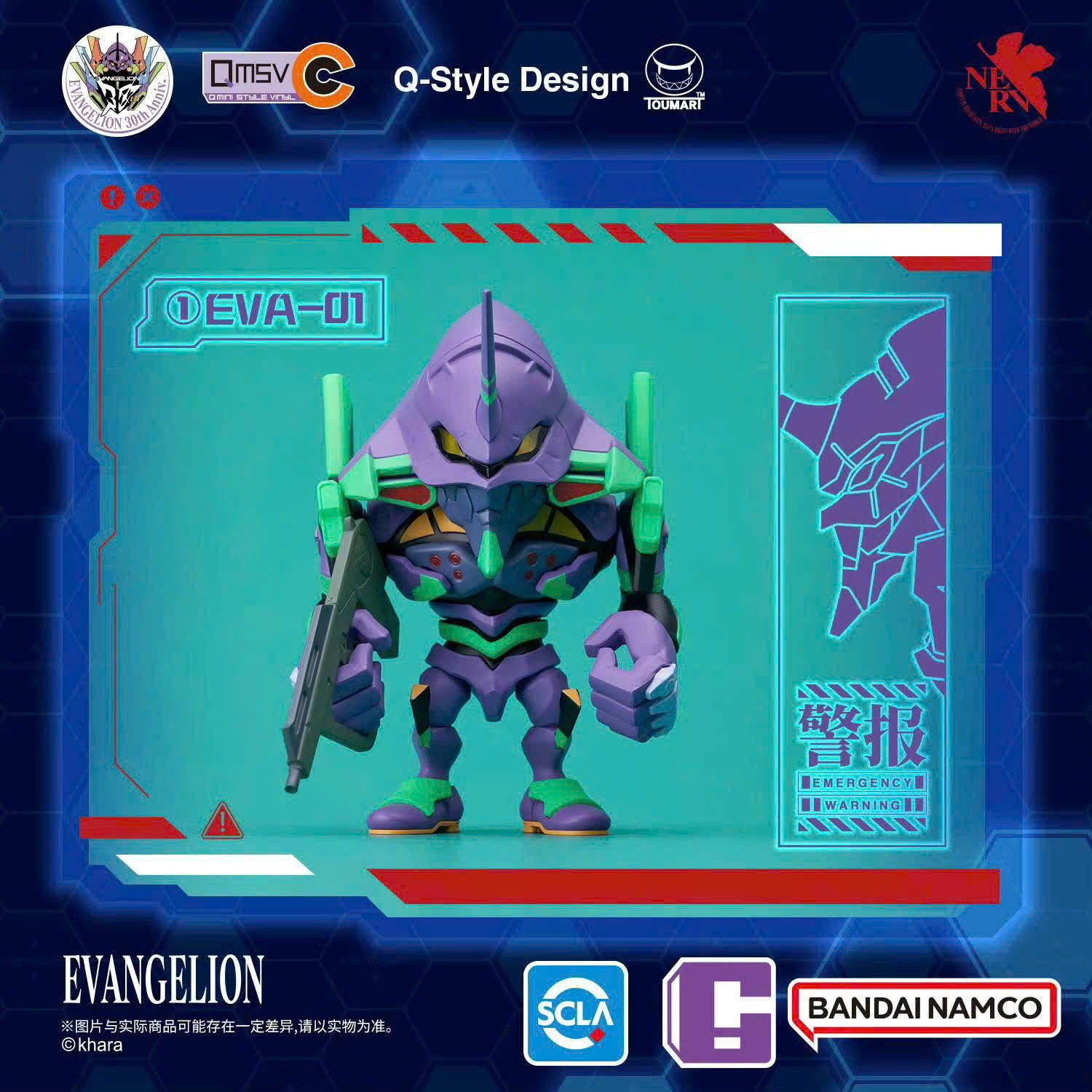 [Pre-order] QMSV Eva Vol.1 Neon Genesis Evangelion Blind Box