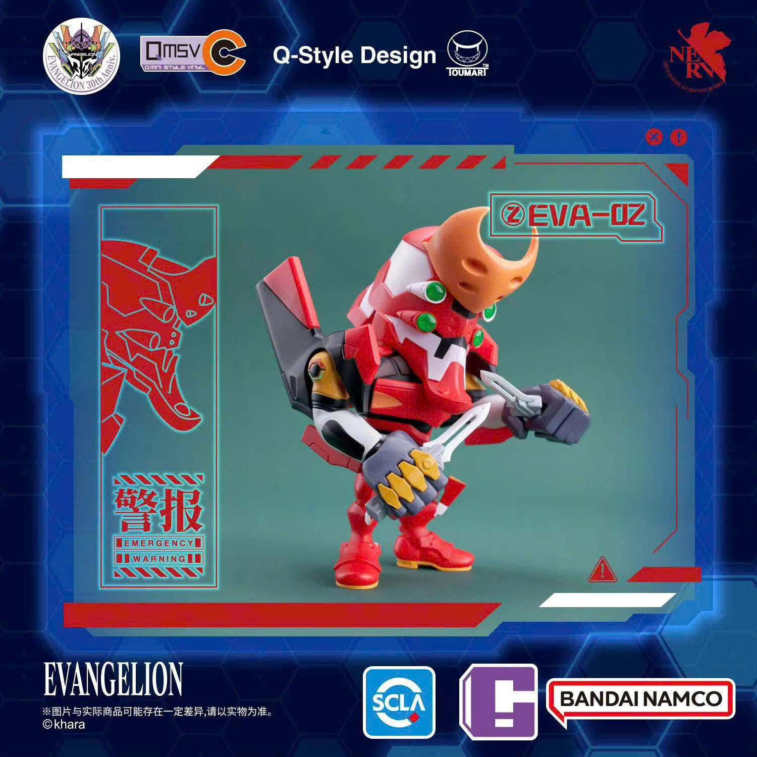 [Pre-order] QMSV Eva Vol.1 Neon Genesis Evangelion Blind Box