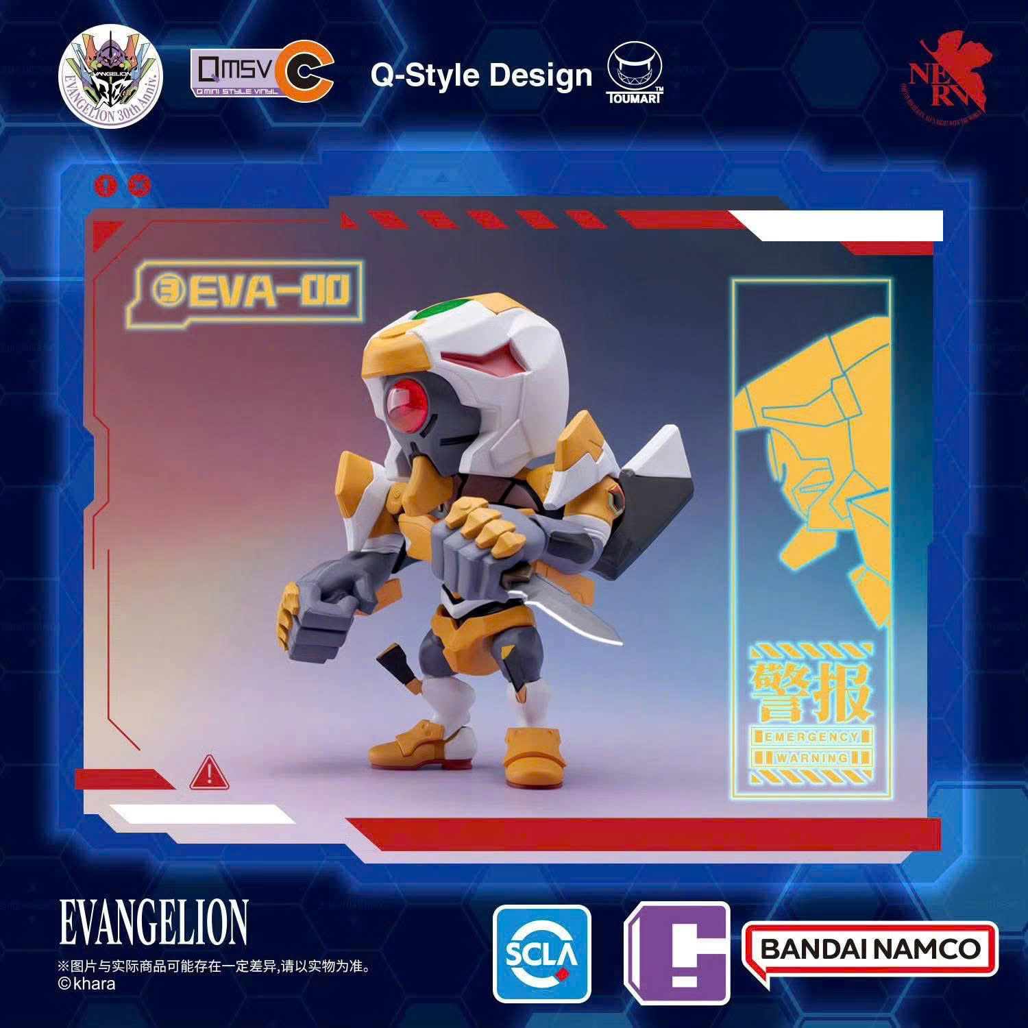 [Pre-order] QMSV Eva Vol.1 Neon Genesis Evangelion Blind Box