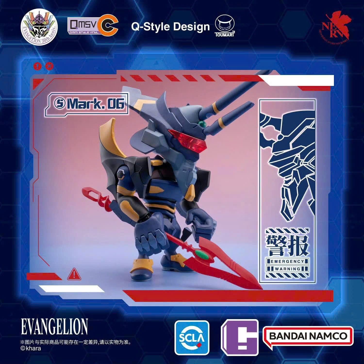 [Pre-order] QMSV Eva Vol.1 Neon Genesis Evangelion Blind Box
