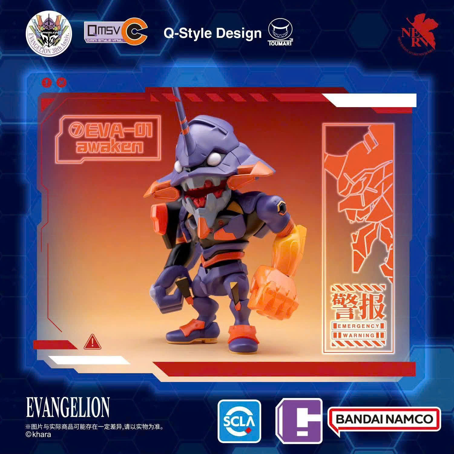 [Pre-order] QMSV Eva Vol.1 Neon Genesis Evangelion Blind Box
