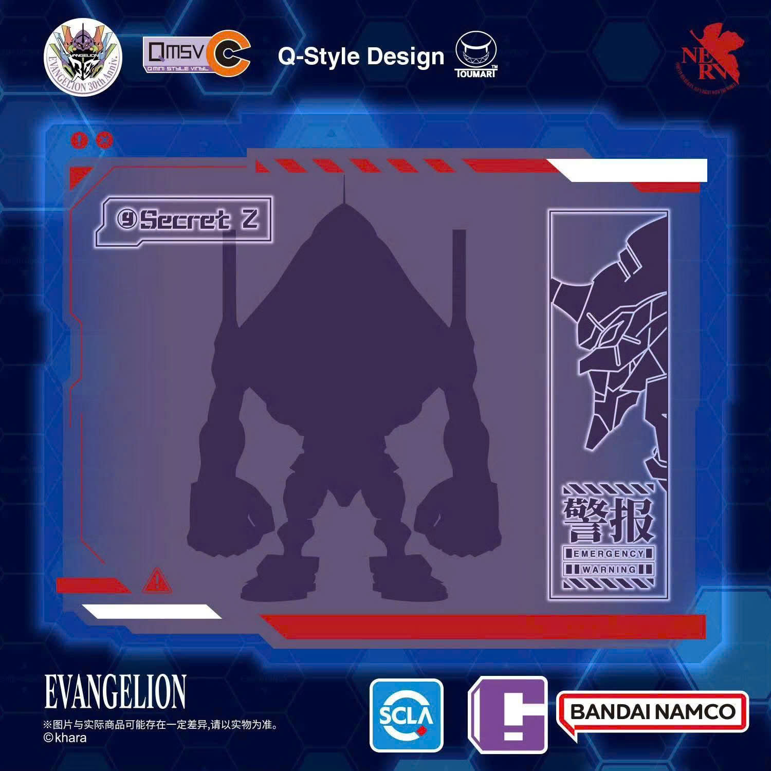 [Pre-order] QMSV Eva Vol.1 Neon Genesis Evangelion Blind Box