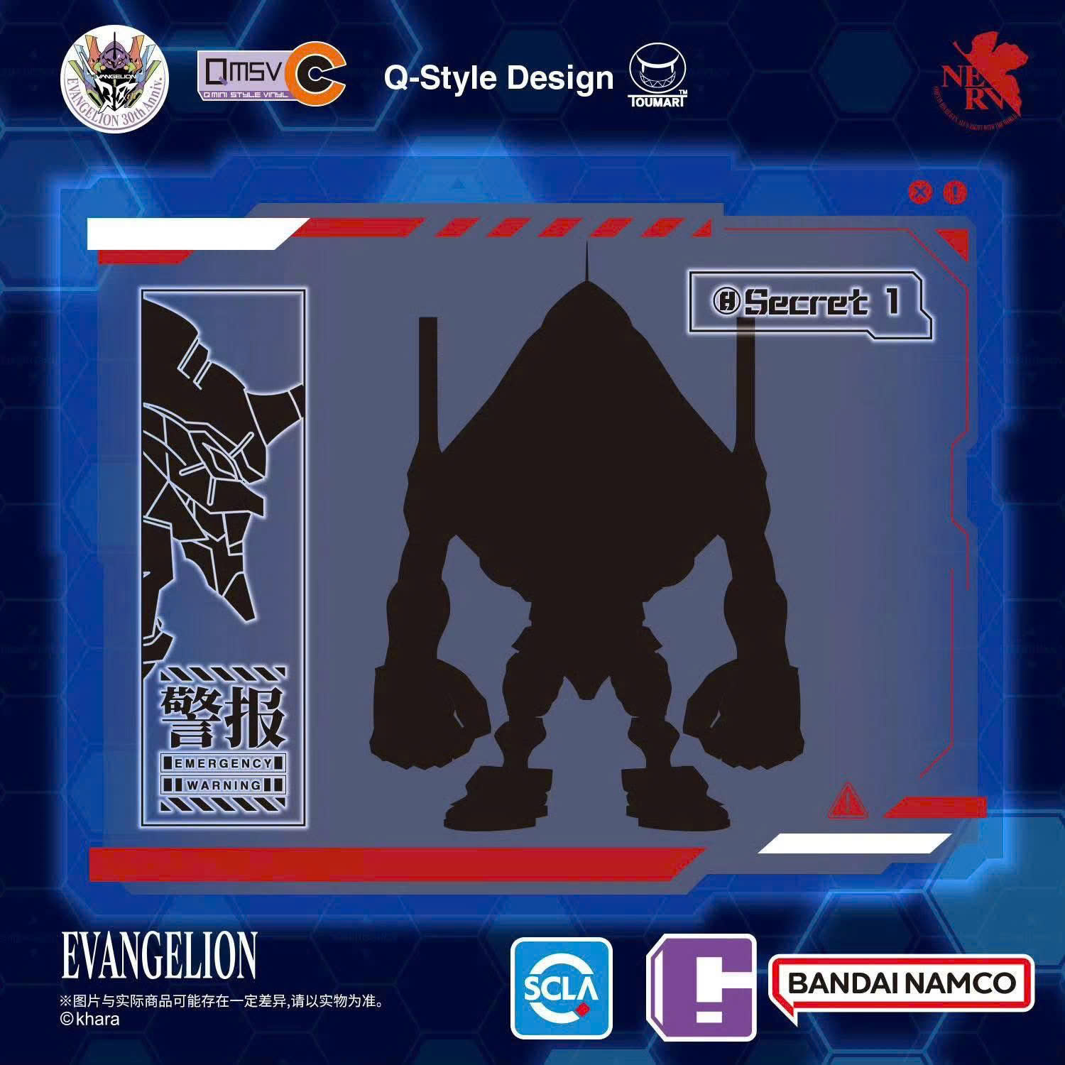 [Pre-order] QMSV Eva Vol.1 Neon Genesis Evangelion Blind Box