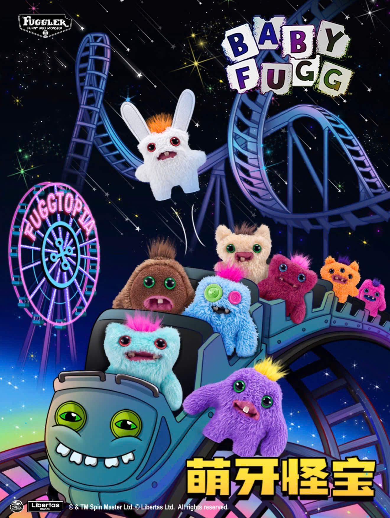 Baby Fuggler Vol. 4 (RANDOM)