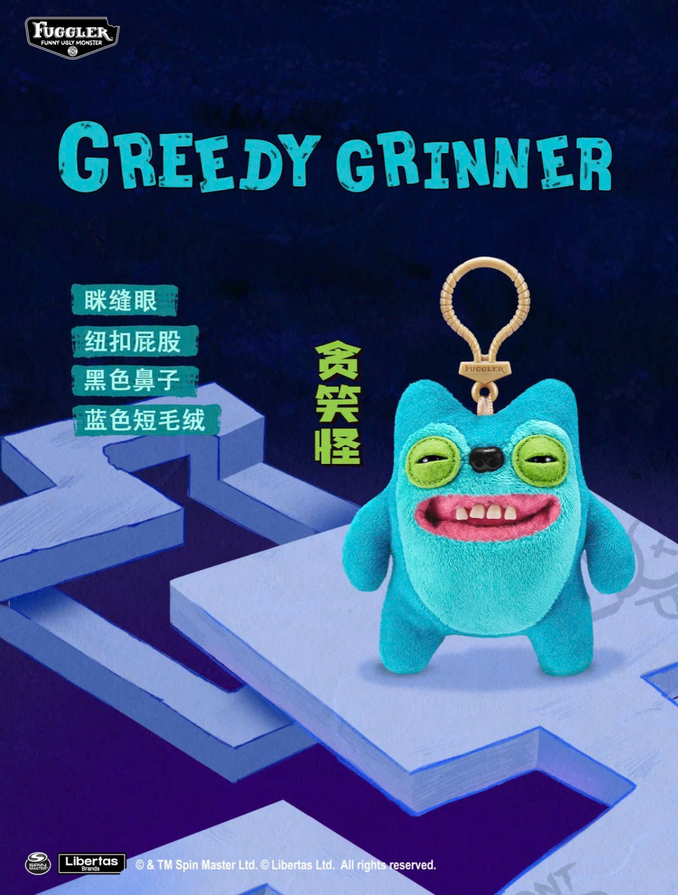 Fuggler Keyring Series 5 (RANDOM)