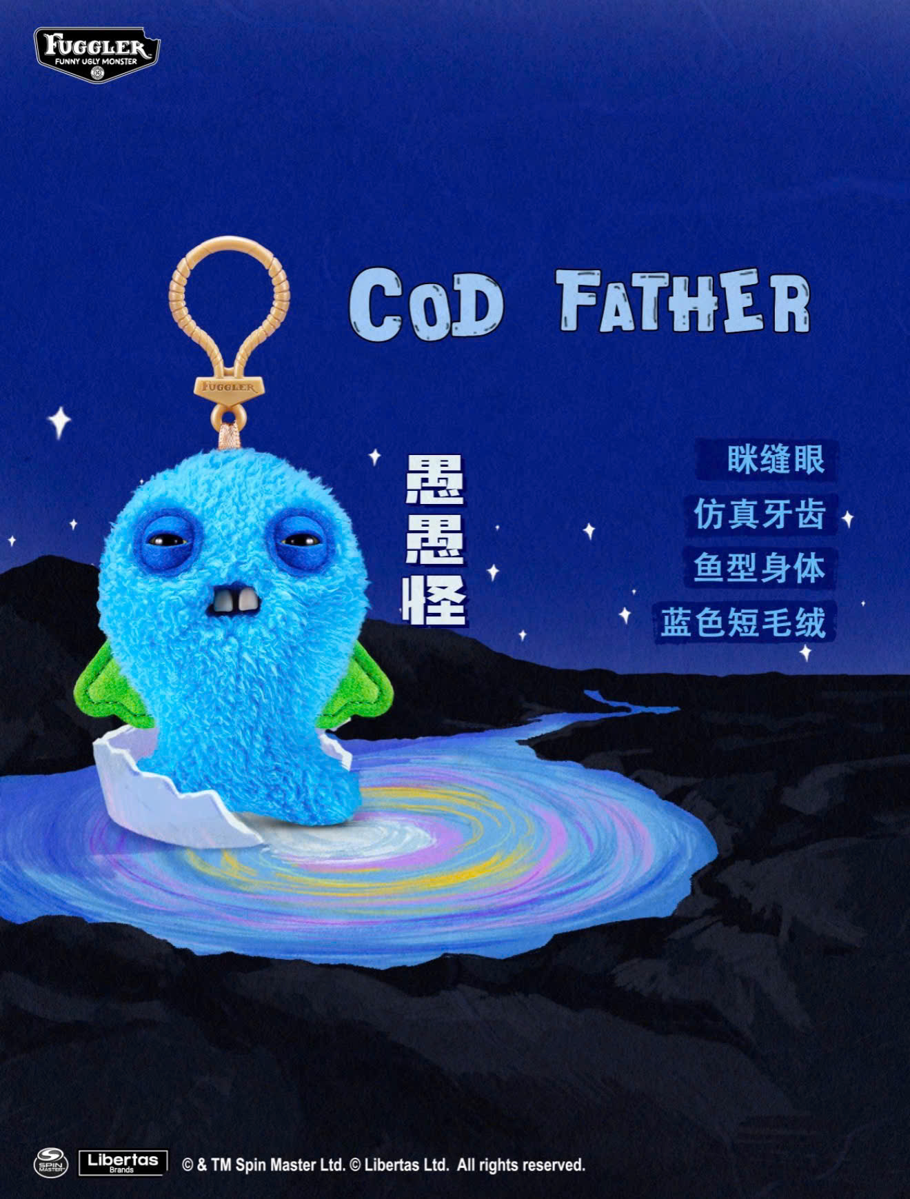 Fuggler Keyring Series 5 (RANDOM)