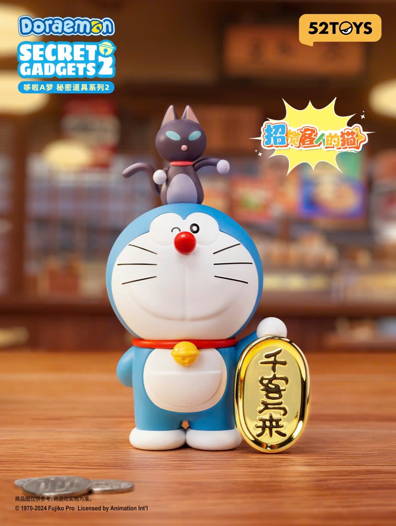Doraemon Secret Gadgets Series Version 2 Blindbox