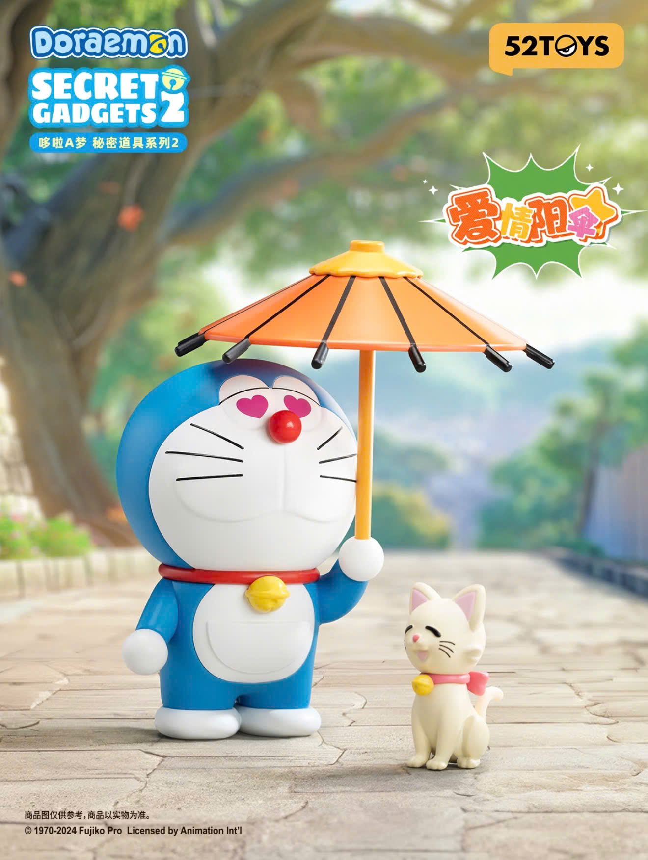 Doraemon Secret Gadgets Series Version 2 Blindbox