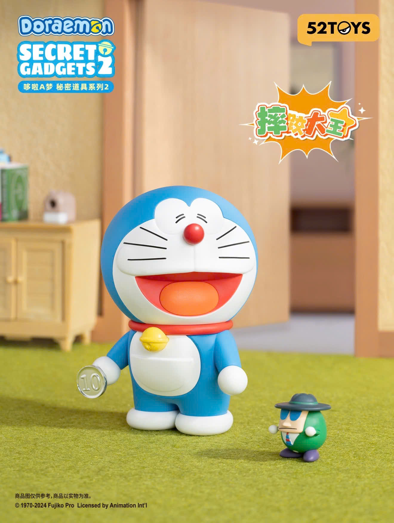 Doraemon Secret Gadgets Series Version 2 Blindbox