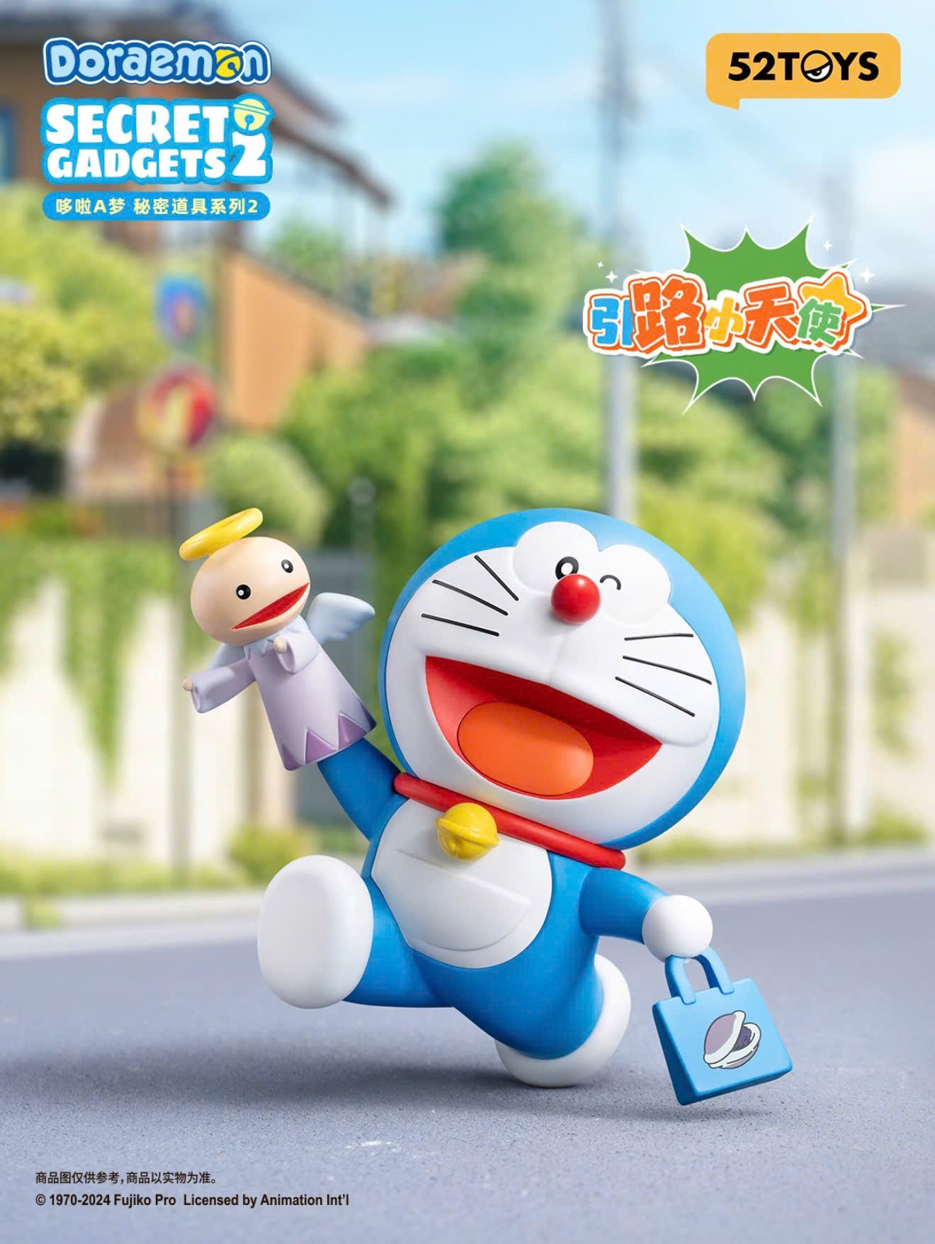 Doraemon Secret Gadgets Series Version 2 Blindbox