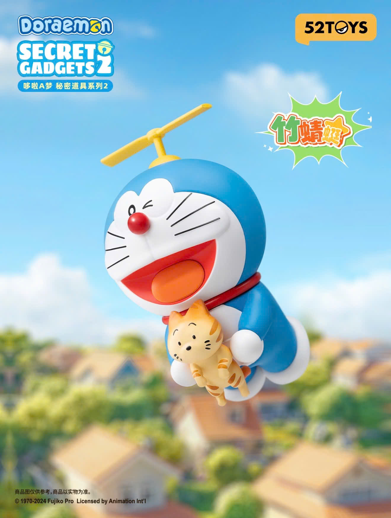 Doraemon Secret Gadgets Series Version 2 Blindbox