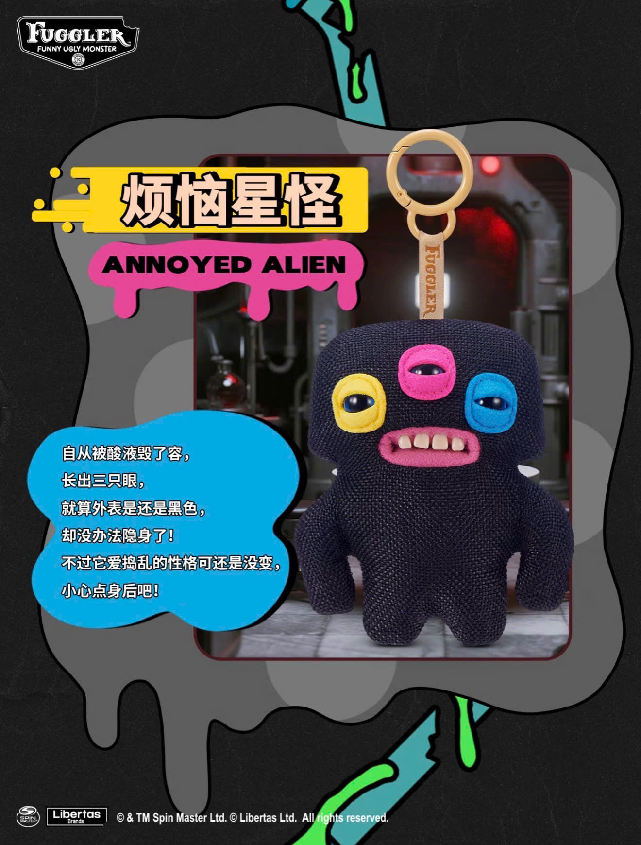 Fuggler Keyring Series 6 (RANDOM)