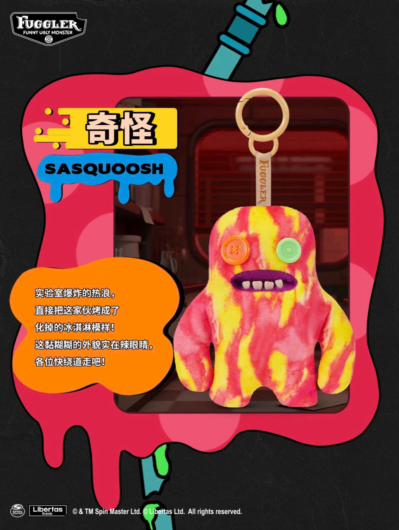 Fuggler Keyring Series 6 (RANDOM)