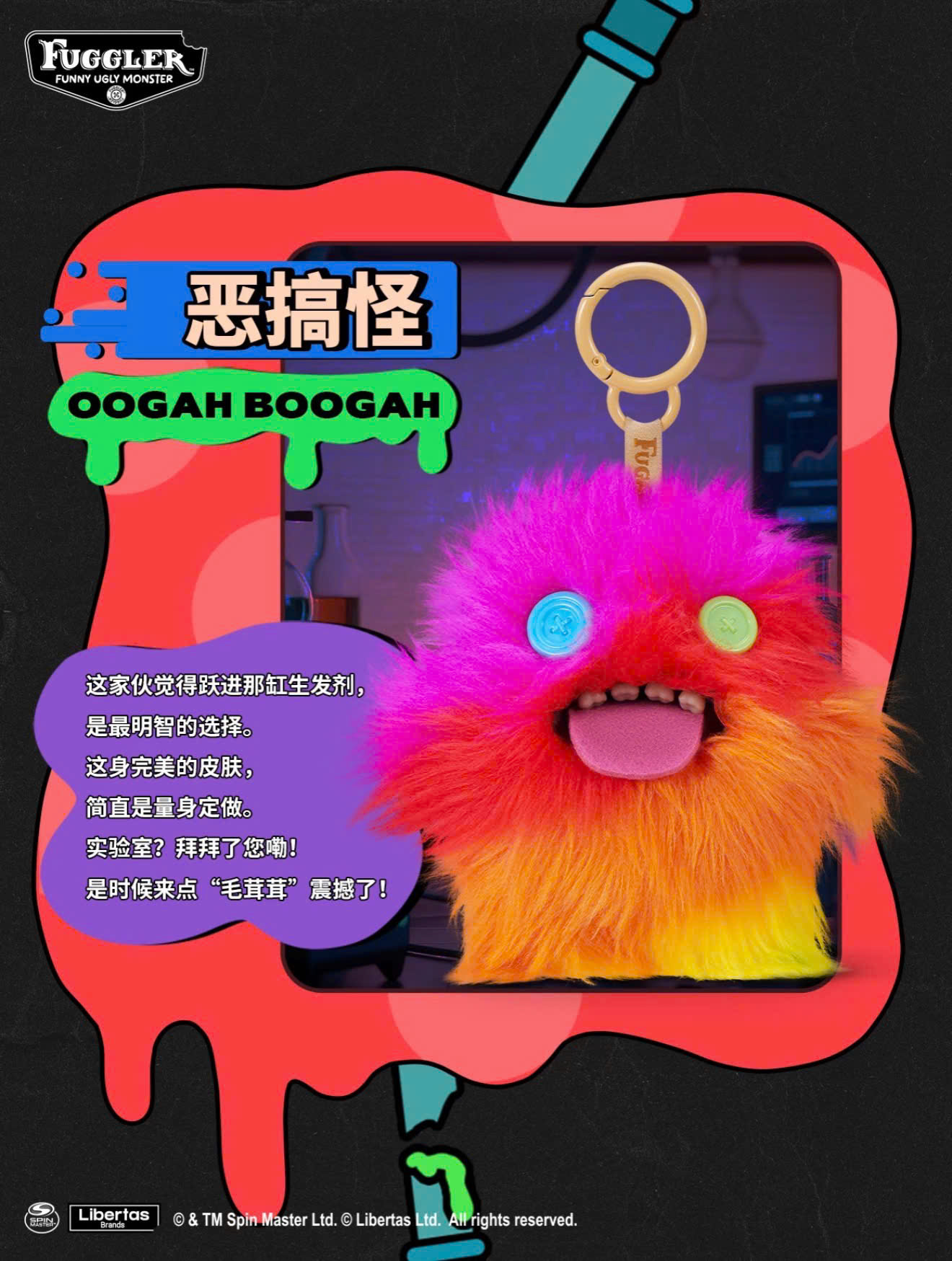 Fuggler Keyring Series 6 (RANDOM)