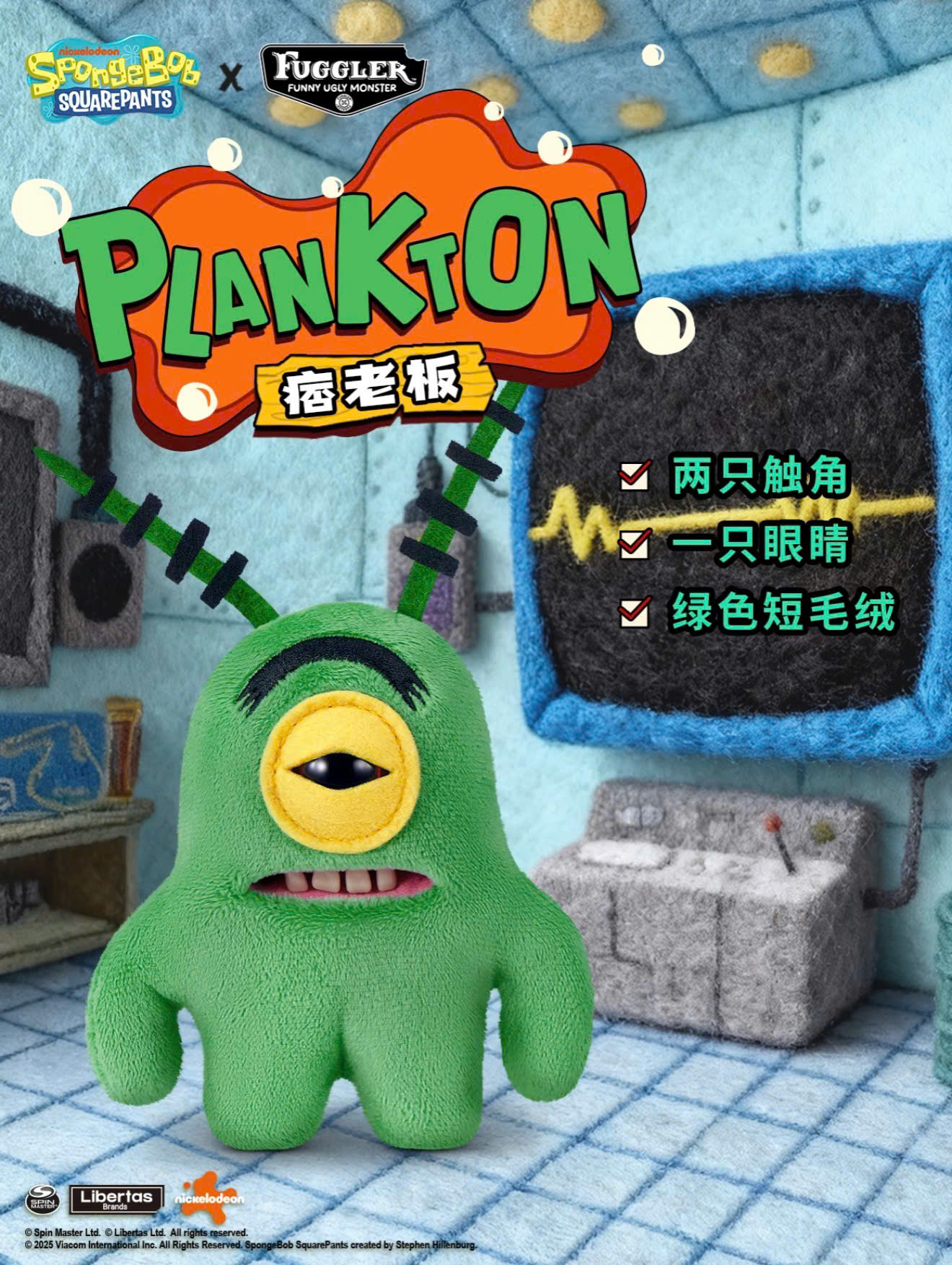 Fuggler Spongebob Keyrings