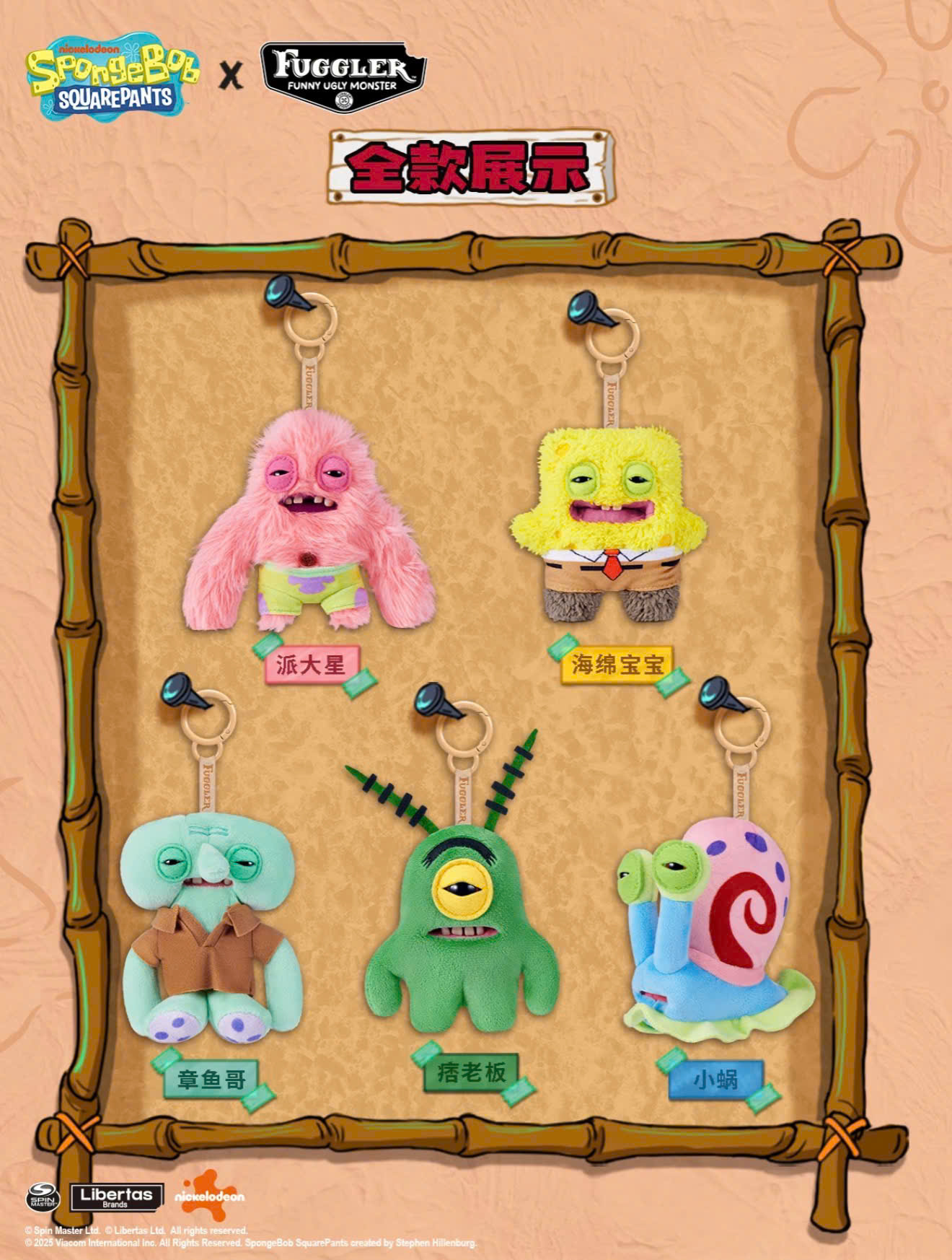 Fuggler Spongebob Keyrings
