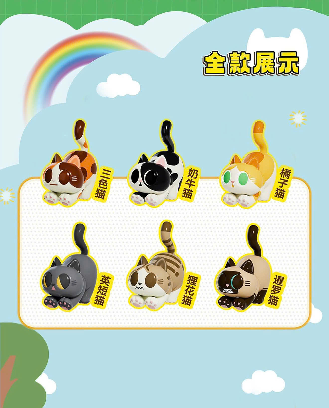 PAWS Papa Cat Blind Box Series
