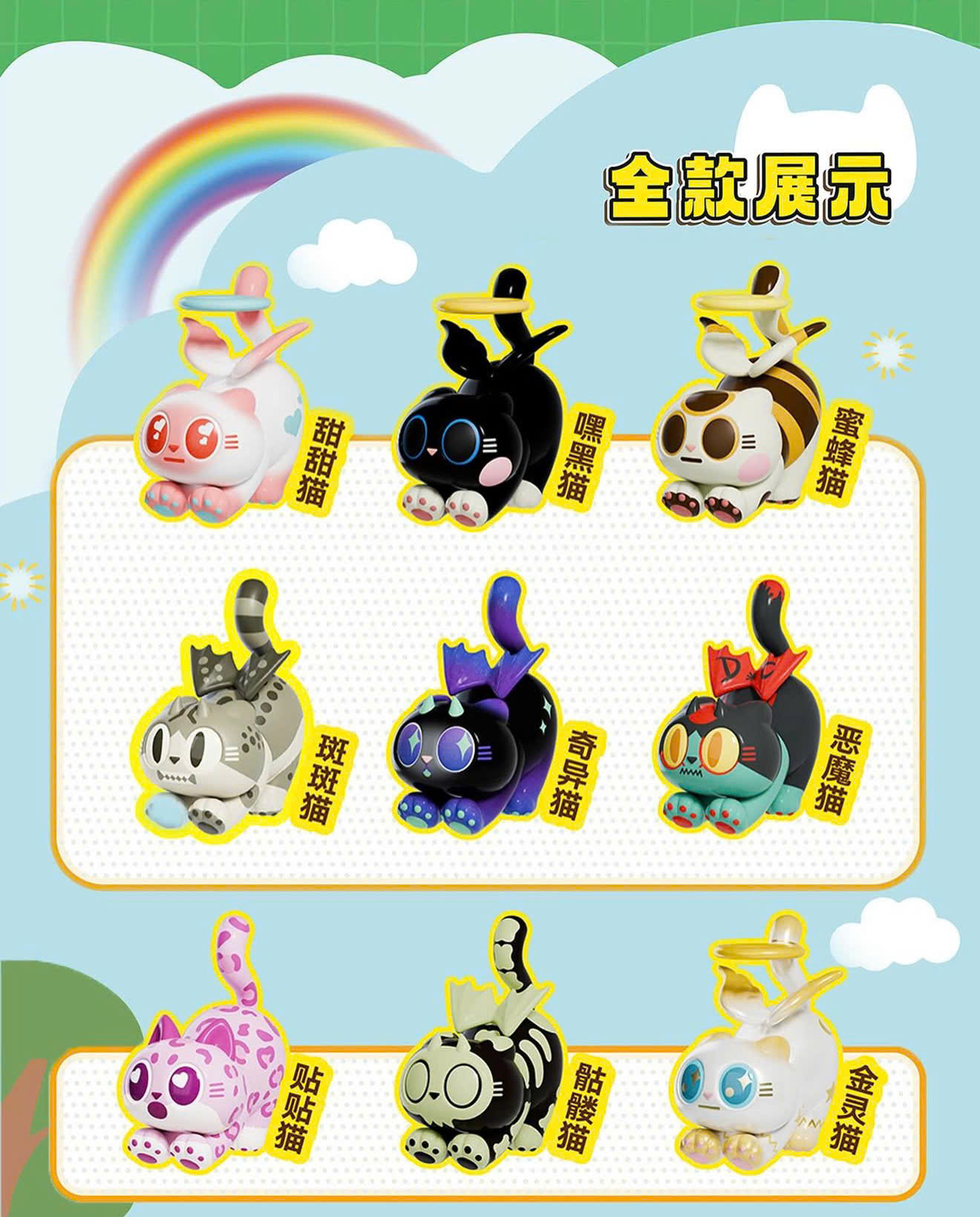 PAWS Papa Cat Blind Box Series