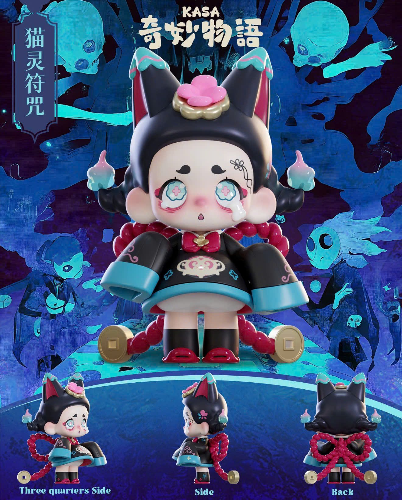 KASA 2.0 - Mystic Tales Blind Box Series