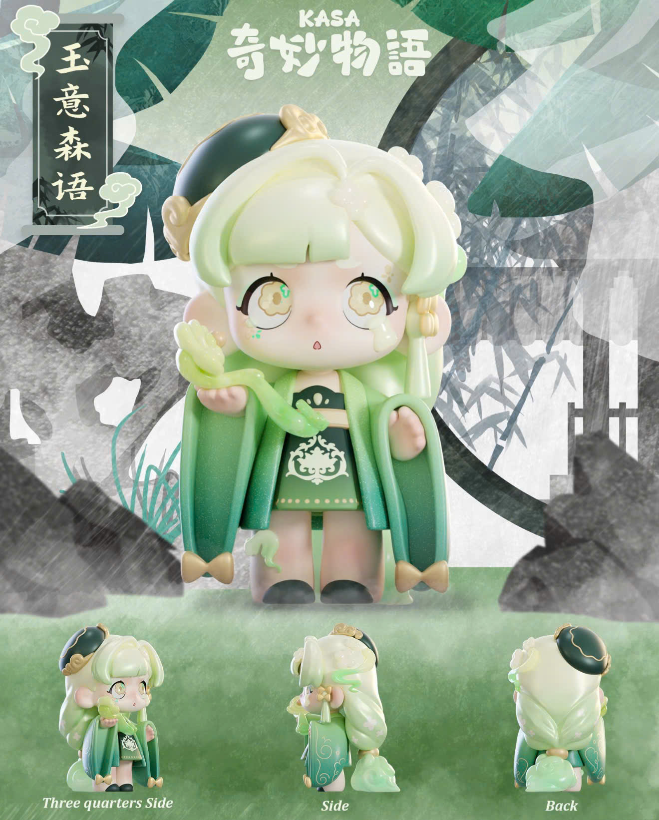KASA 2.0 - Mystic Tales Blind Box Series