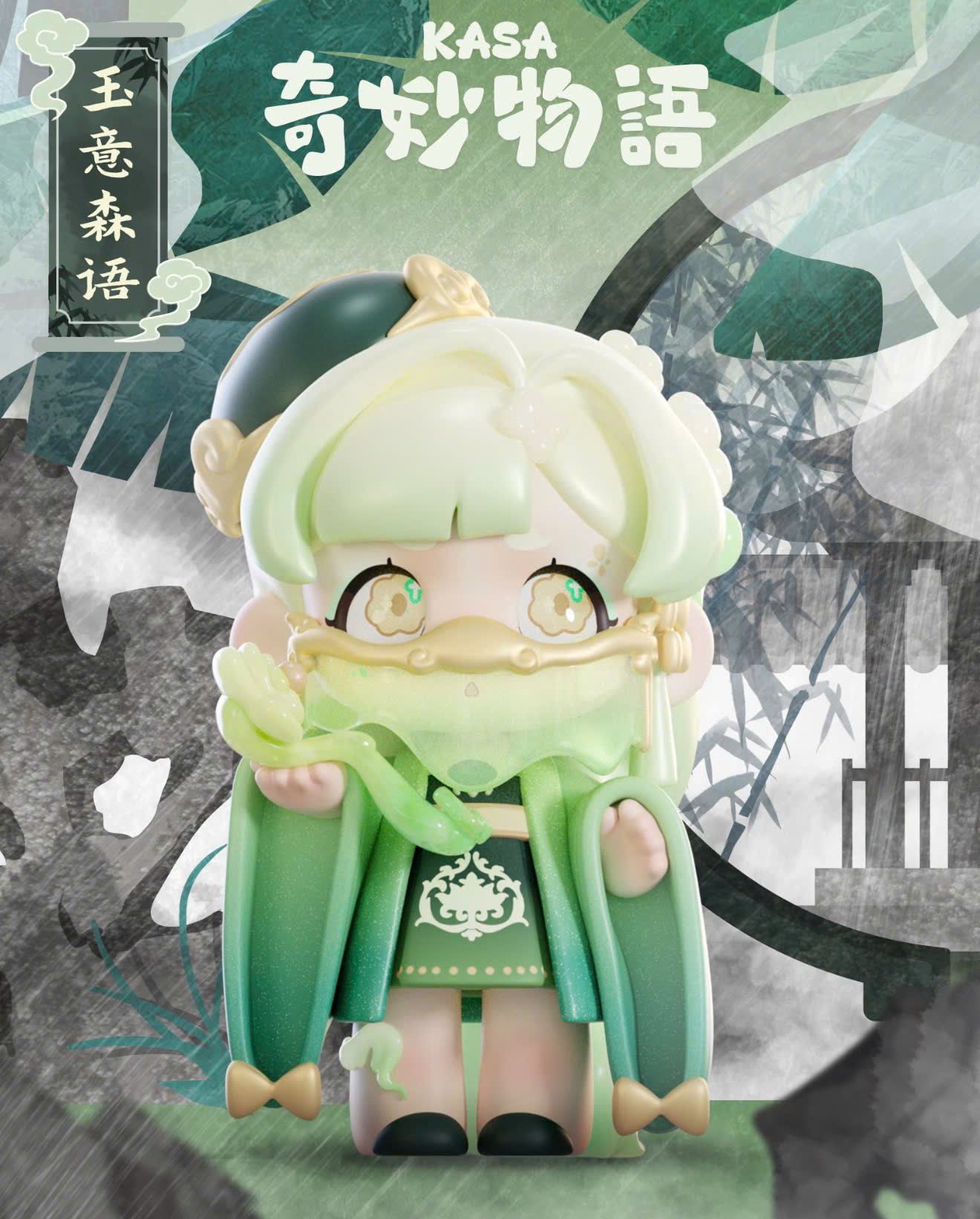 KASA 2.0 - Mystic Tales Blind Box Series