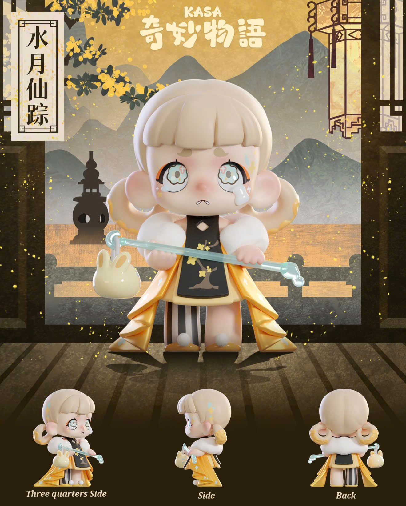 KASA 2.0 - Mystic Tales Blind Box Series
