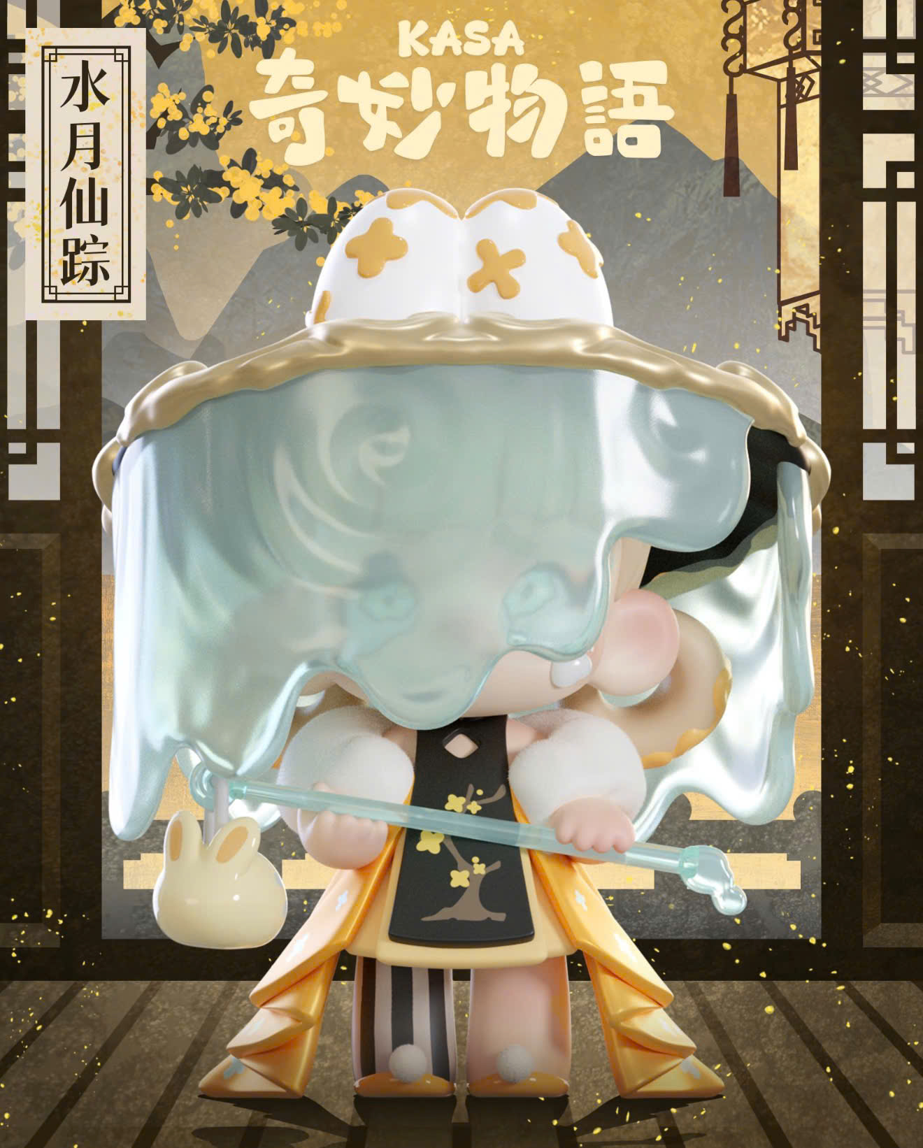 KASA 2.0 - Mystic Tales Blind Box Series