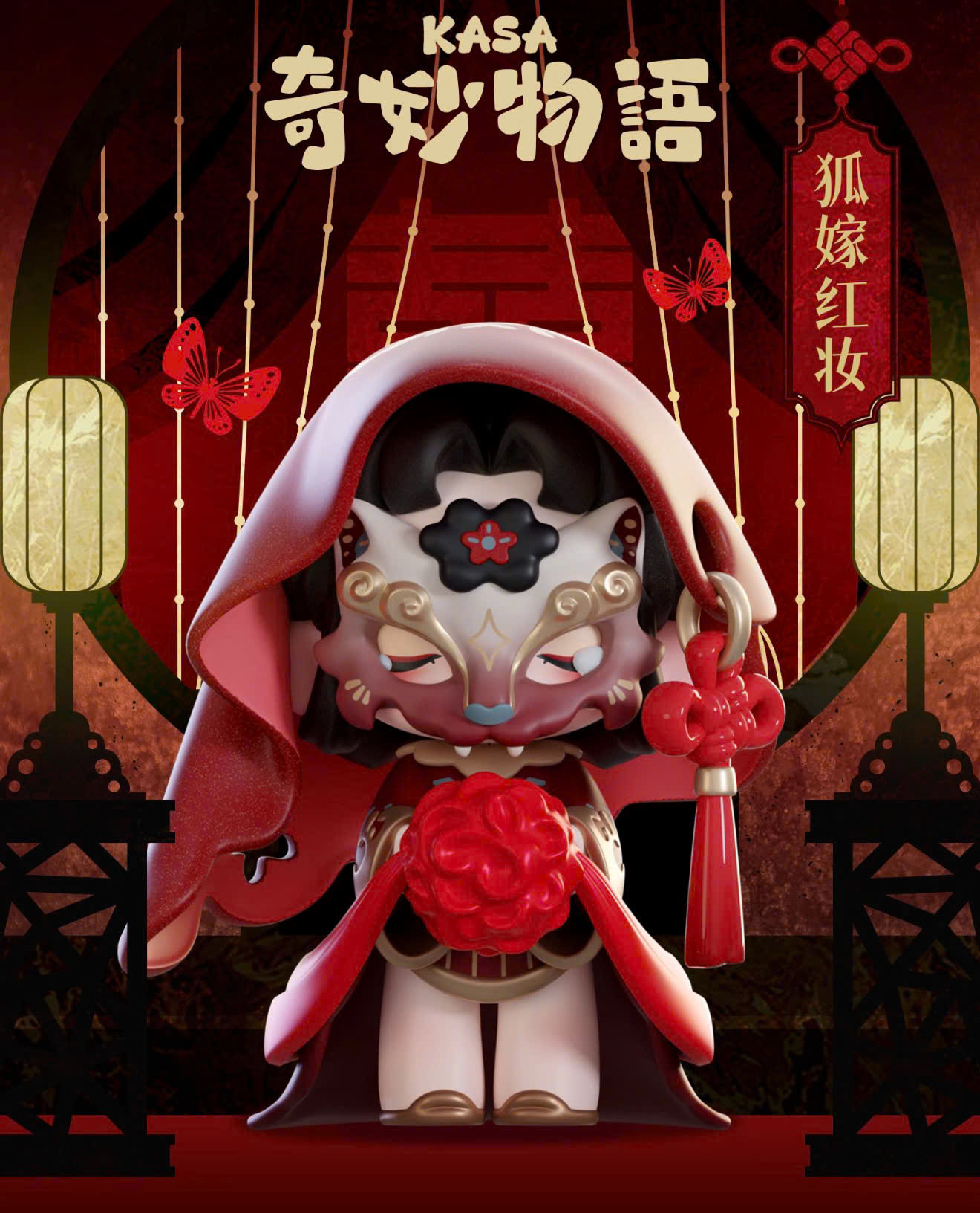 KASA 2.0 - Mystic Tales Blind Box Series