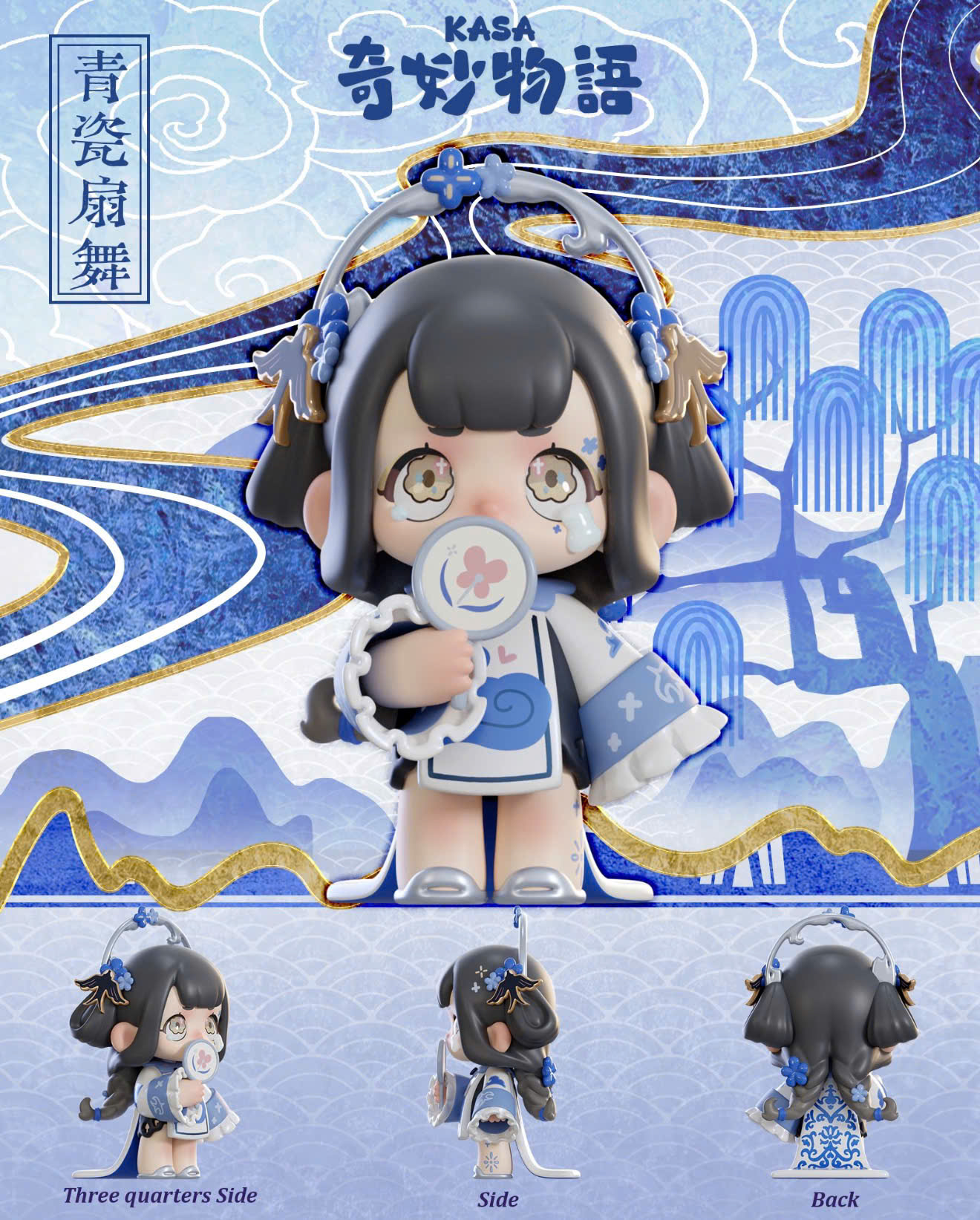 KASA 2.0 - Mystic Tales Blind Box Series